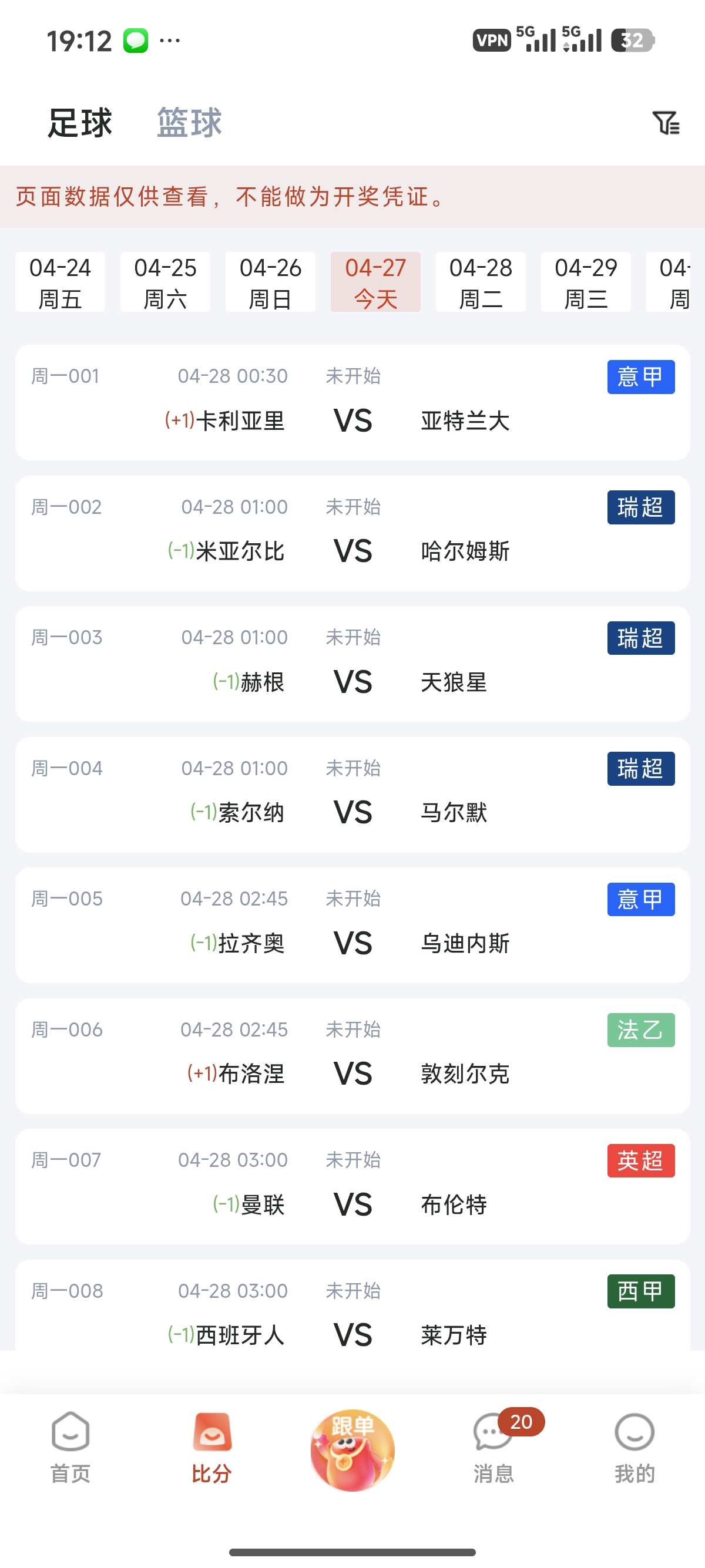乐达助手 app 界面预览